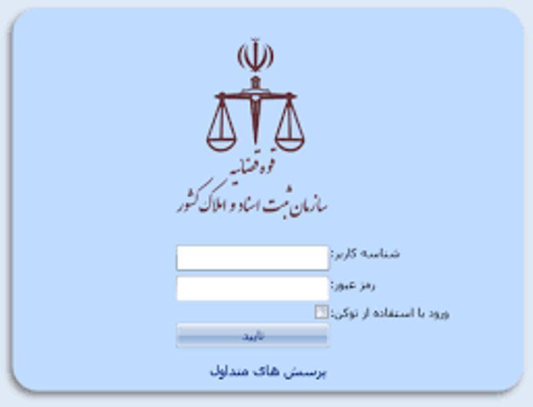 خبرنگاران 1.6 میلیون برگ اسناد و املاک در مراغه ثبت الکترونیکی خبرنگاران 1.6 میلیون برگ اسناد و املاک در مراغه ثبت الکترونیکی شد
