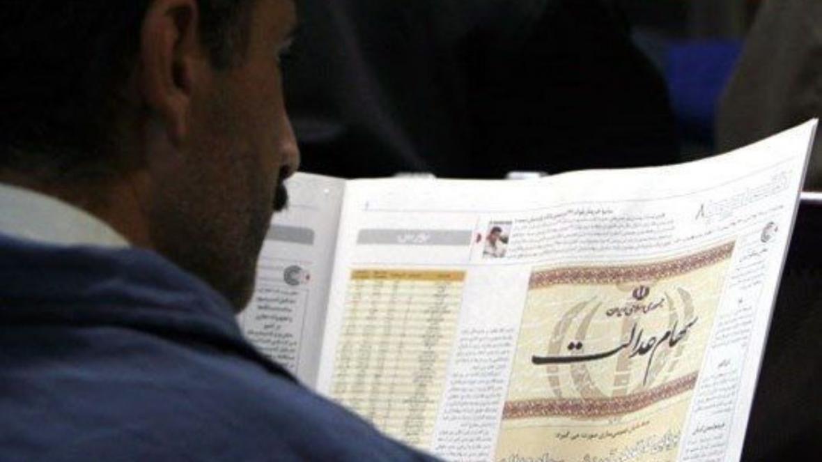 نحوه سهامداری سهام عدالت به روش غیرمستقیم، خبر خوش به دارندگان سهام