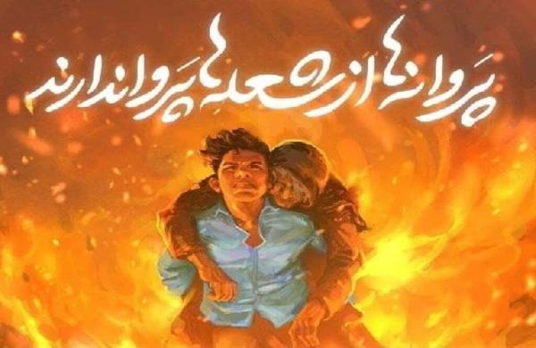 تصویر شهید علی لندی روی نوشت افزار ایرانی نقش بست