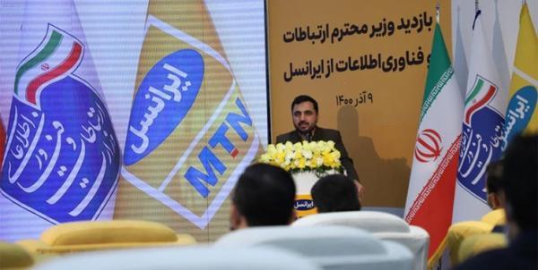 وزیر ارتباطات: ایرانسل می تواند اولین اپراتور خدمات دیجیتال ایران باشد