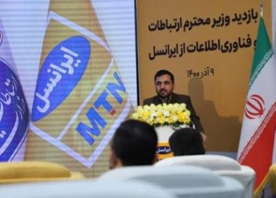 وزیر ارتباطات: ایرانسل می تواند اولین اپراتور خدمات دیجیتال ایران باشد