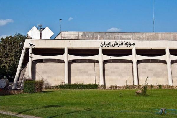 موزه فرش وضع بدی دارد! موزه فرش وضع بدی دارد!