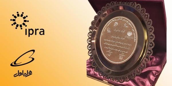 همراه اول عنوان روابط عمومی هوشمند ایران را از آن خود کرد همراه اول عنوان روابط عمومی هوشمند ایران را از آن خود کرد