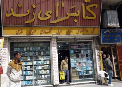 دعوتید به راسته کتاب رودکی شیراز، فرصتی برای گردشگری و خرید کتاب